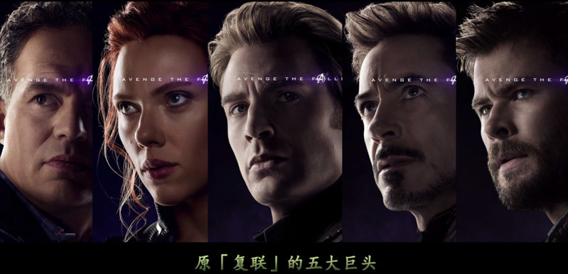 復聯5大巨頭角色動畫