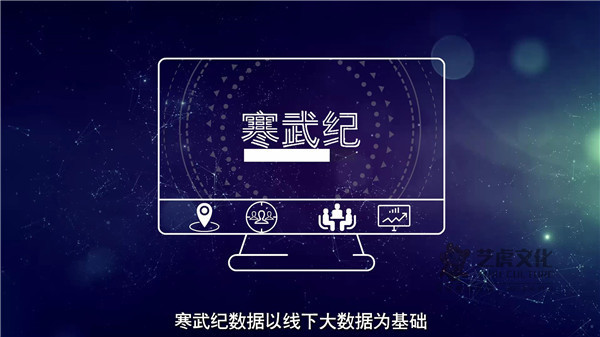 AE科技感宣傳片 大數(shù)據(jù)平臺(tái)-寒武紀(jì)-M[00_00_55][20210113-163735]