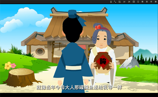 親清家風