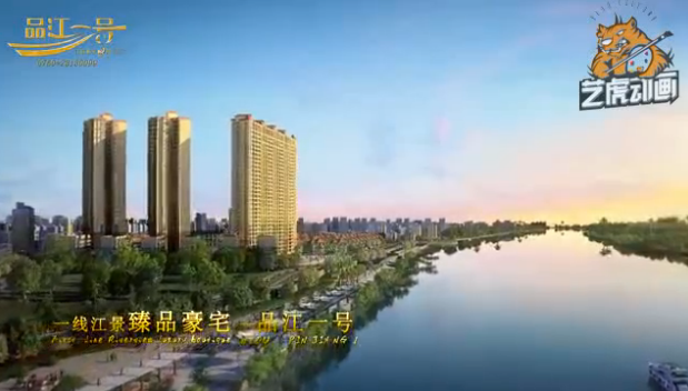 房產建筑三維動畫